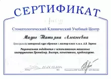 Мадис Татьяна Алексеевна