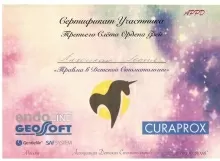 Ляхоцкая Юлия Игоревна