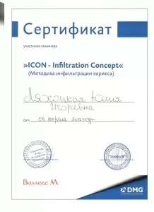 Ляхоцкая Юлия Игоревна