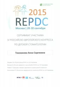 Токмакова Анна Сергеевна