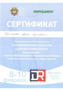 Токмакова Анна Сергеевна