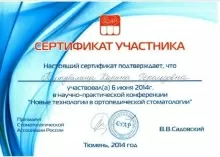 Тутубалина Карина Герольдовна