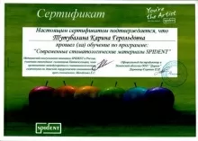 Тутубалина Карина Герольдовна