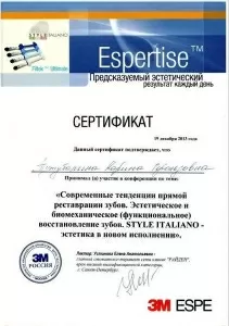 Тутубалина Карина Герольдовна