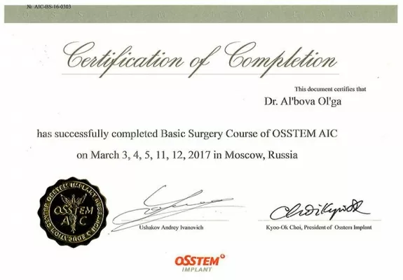 Альбова Ольга Андреевна