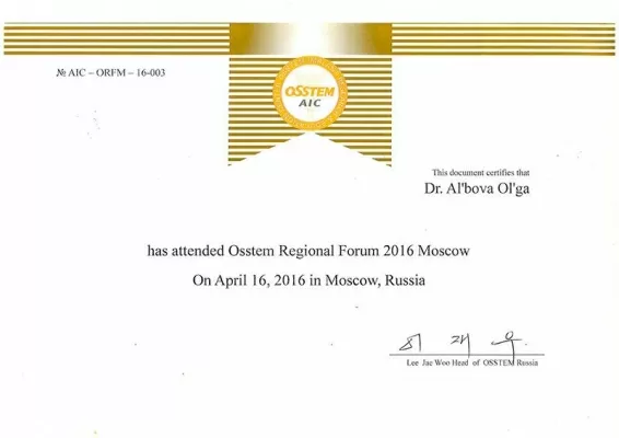 Альбова Ольга Андреевна