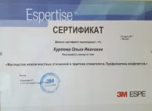 Куртова Ольга Ивановна