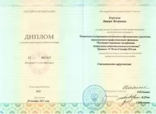 Королева Варвара Валерьевна