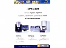 Королева Варвара Валерьевна