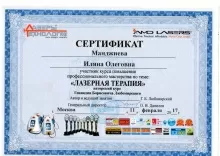 Манджиева Иляна Олеговна