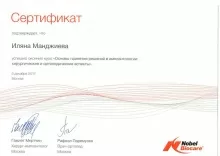 Манджиева Иляна Олеговна