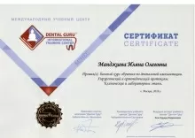 Манджиева Иляна Олеговна