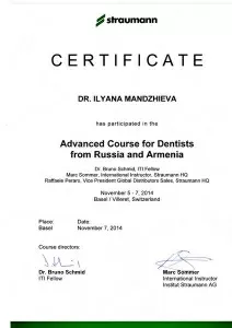 Манджиева Иляна Олеговна