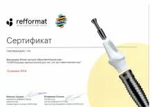 Манджиева Иляна Олеговна