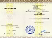 Костин Алексей Николаевич