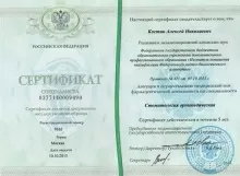 Костин Алексей Николаевич