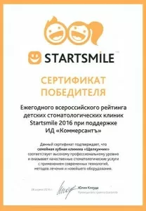 Яцкевич Елена Евгеньевна