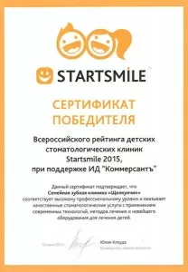 Яцкевич Елена Евгеньевна