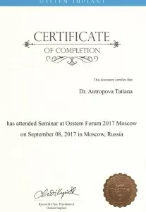 Антропова Татьяна Дмитриевна