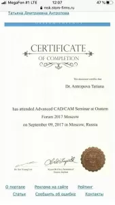 Антропова Татьяна Дмитриевна