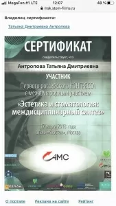 Антропова Татьяна Дмитриевна