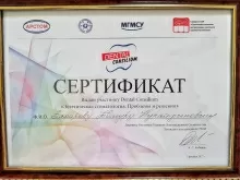 Захаров Тимур Нуратдинович