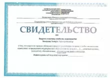 Захаров Тимур Нуратдинович