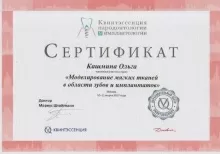 Кашмина Ольга Николаевна