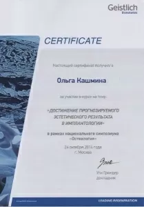 Кашмина Ольга Николаевна