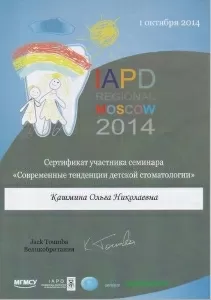 Кашмина Ольга Николаевна