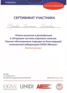 Серополова Светлана Сергеевна