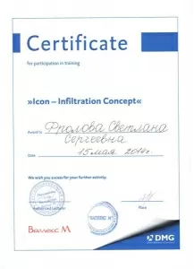 Серополова Светлана Сергеевна