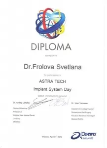 Серополова Светлана Сергеевна