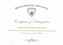 Серополова Светлана Сергеевна