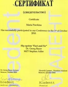 Правкина Мария Владимировна