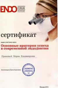 Правкина Мария Владимировна