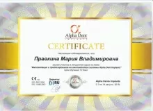 Правкина Мария Владимировна