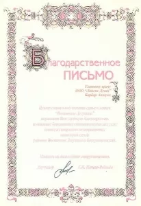 Барбар Антуан