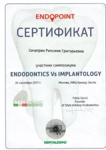 Хачатрян Рипсиме Григорьевна