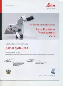 Дульнева Дарья Евгеньевна