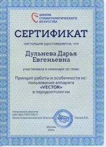 Дульнева Дарья Евгеньевна