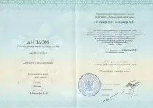 Шимчёнок (Петренко) Алена Александровна