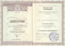 Шимчёнок (Петренко) Алена Александровна