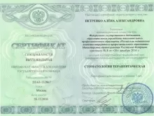 Шимчёнок (Петренко) Алена Александровна