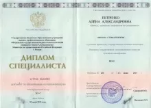 Шимчёнок (Петренко) Алена Александровна