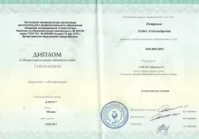 Шимчёнок (Петренко) Алена Александровна