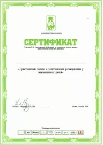 Русакова (Шуникова) Инна Игоревна