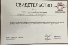 Андреева Елена Александровна