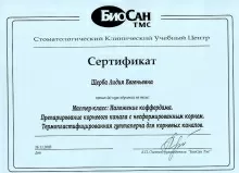 Щерба Лидия Евгеньевна