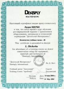 Щерба Лидия Евгеньевна